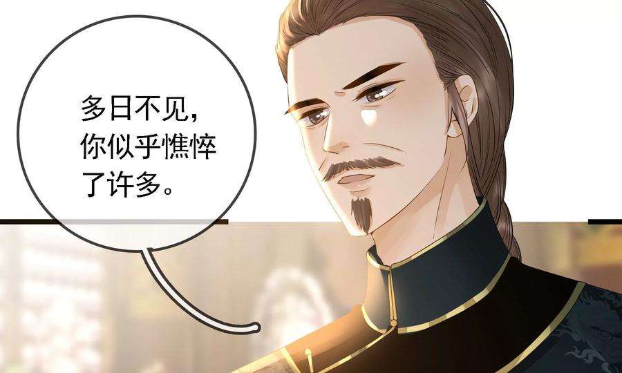 太子，你好甜87话 将功补过