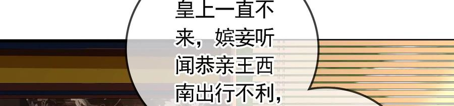 太子，你好甜87话 将功补过