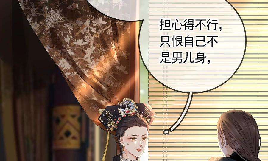 太子，你好甜87话 将功补过