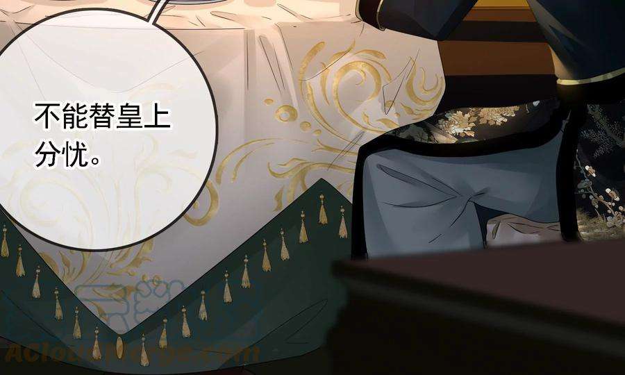 太子，你好甜87话 将功补过