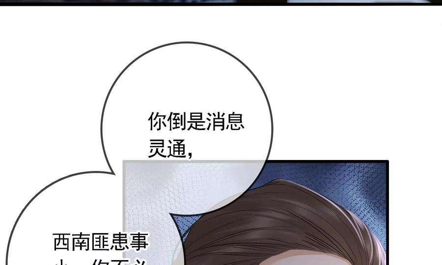 太子，你好甜87话 将功补过