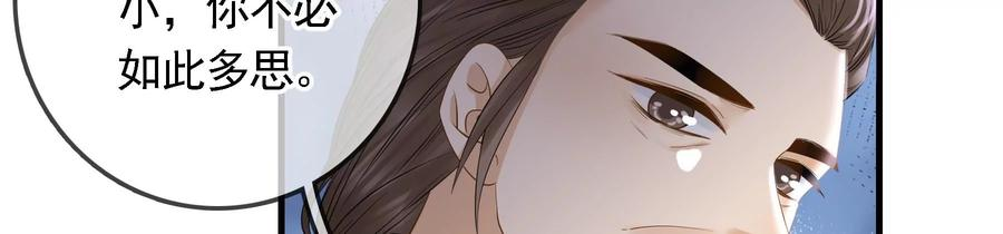 太子，你好甜87话 将功补过