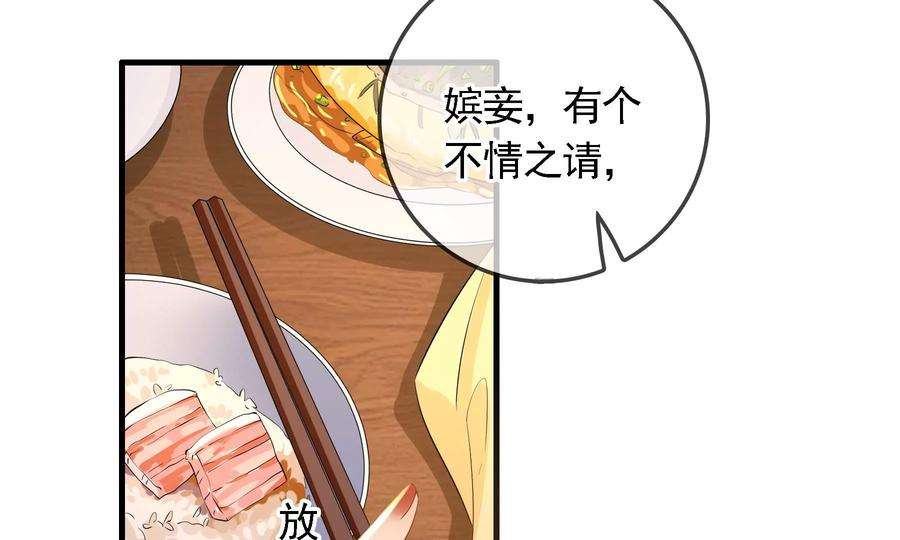 太子，你好甜87话 将功补过