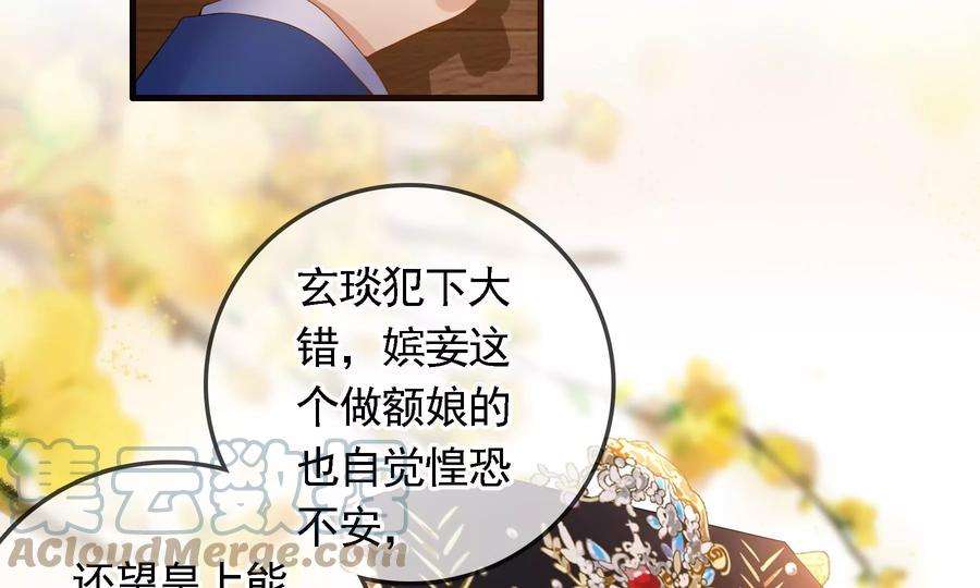 太子，你好甜87话 将功补过