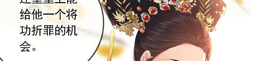 太子，你好甜87话 将功补过