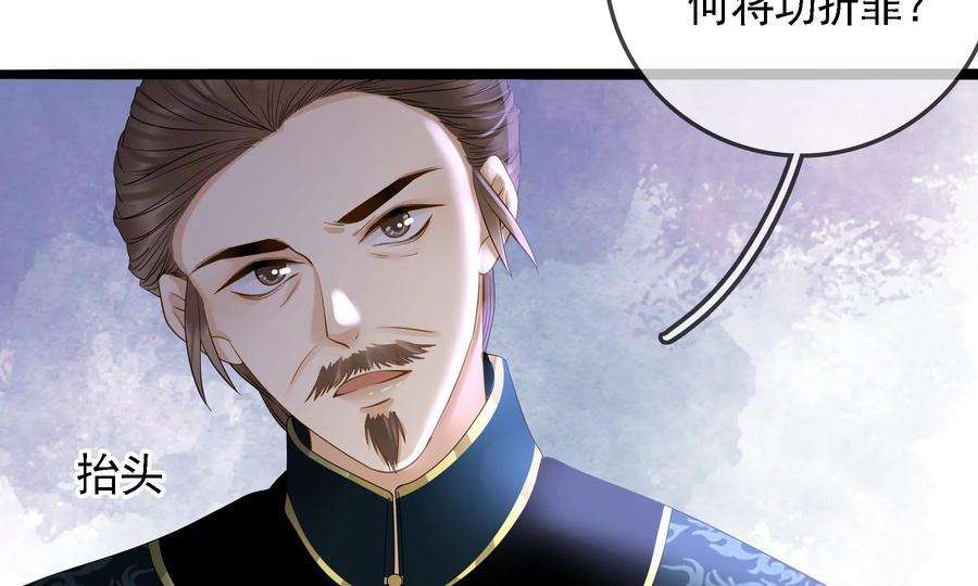 太子，你好甜87话 将功补过