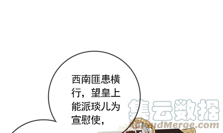 太子，你好甜87话 将功补过