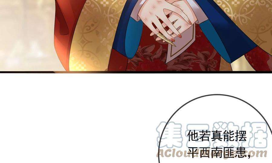 太子，你好甜87话 将功补过