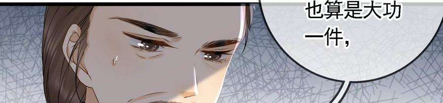 太子，你好甜87话 将功补过