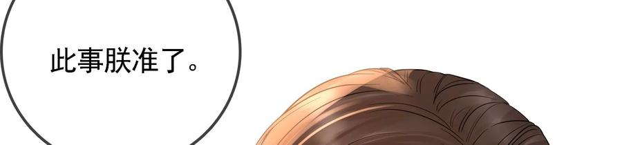 太子，你好甜87话 将功补过