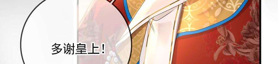 太子，你好甜87话 将功补过