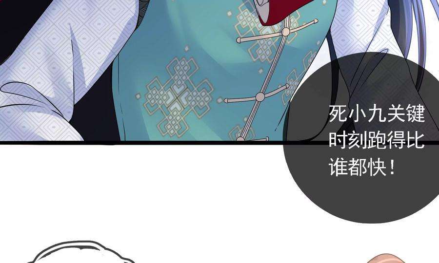 太子，你好甜89话 劫匪