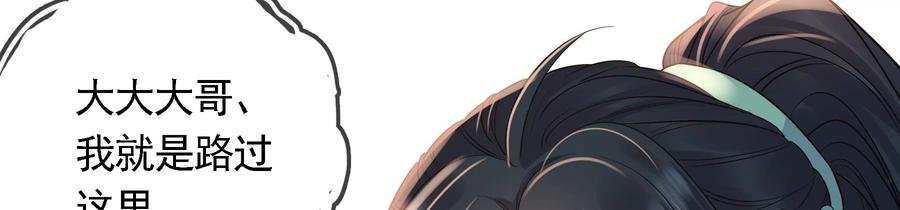 太子，你好甜89话 劫匪