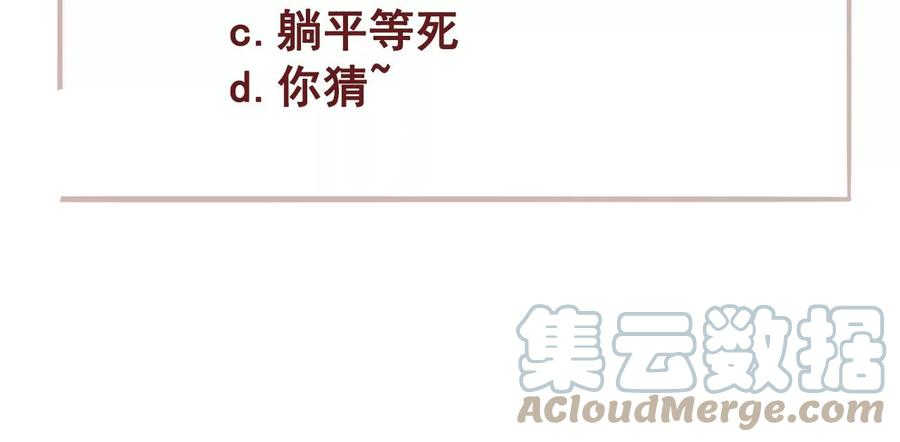 太子，你好甜89话 劫匪