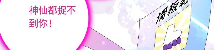 太子，你好甜89话 劫匪