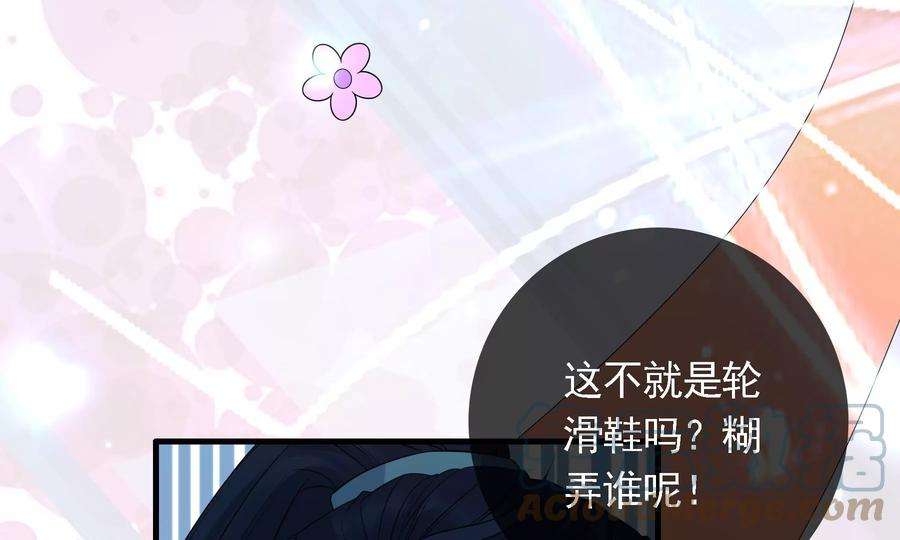 太子，你好甜89话 劫匪