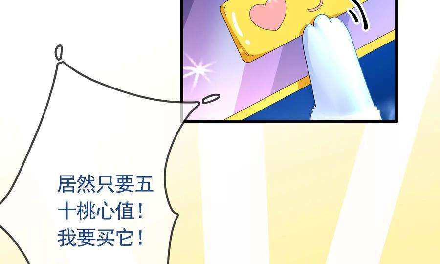 太子，你好甜89话 劫匪