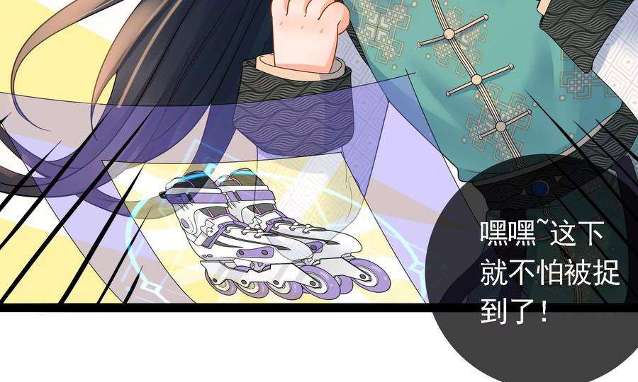 太子，你好甜89话 劫匪