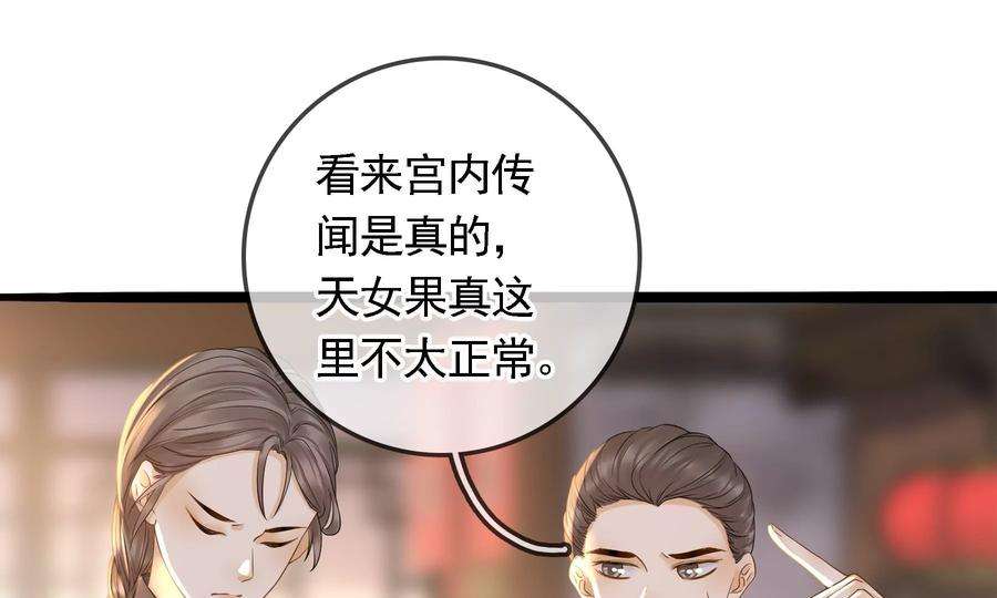 太子，你好甜89话 劫匪