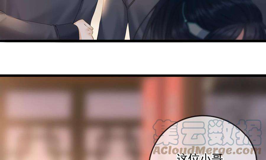 太子，你好甜89话 劫匪