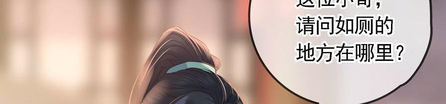 太子，你好甜89话 劫匪