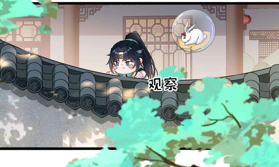 太子，你好甜89话 劫匪