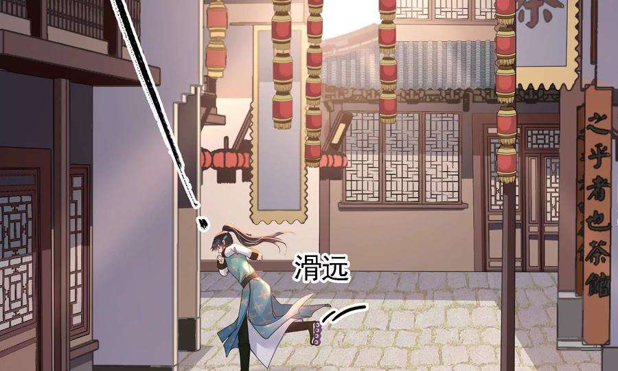 太子，你好甜89话 劫匪