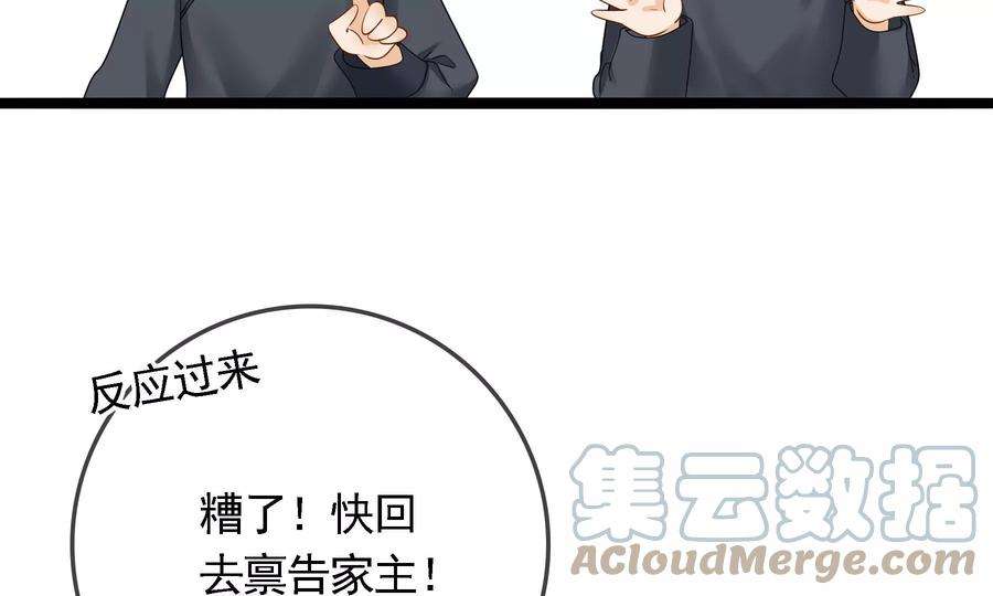 太子，你好甜89话 劫匪