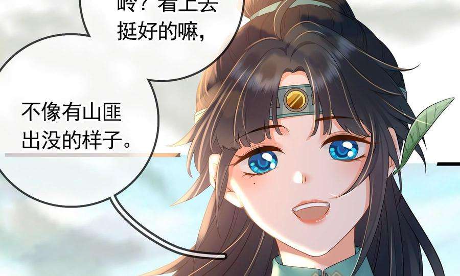 太子，你好甜89话 劫匪