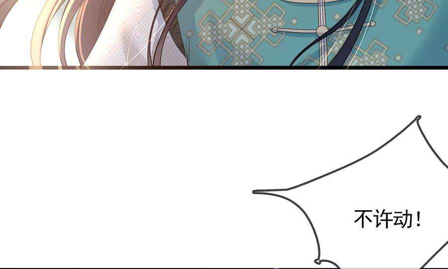 太子，你好甜89话 劫匪