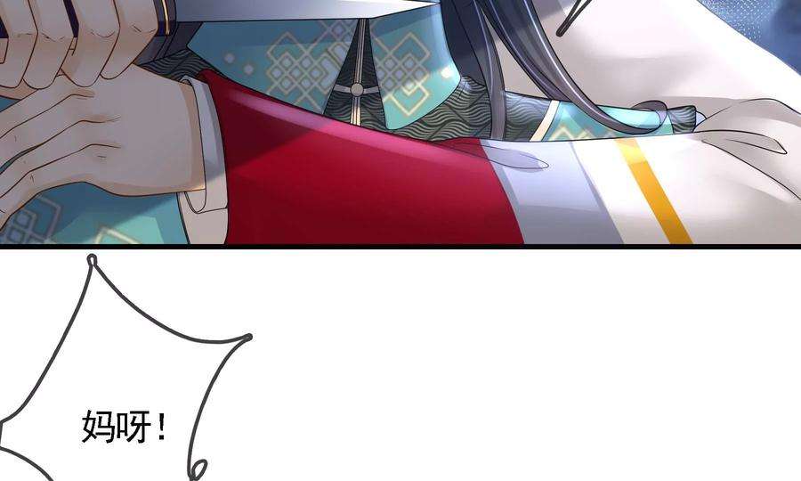 太子，你好甜89话 劫匪