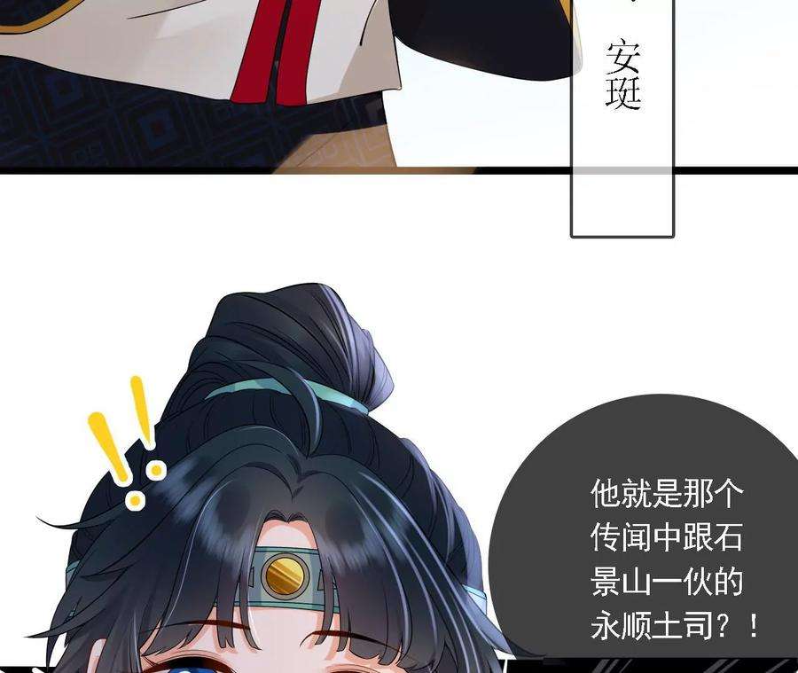 太子，你好甜90话 带你去见他