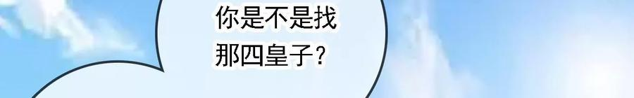 太子，你好甜90话 带你去见他