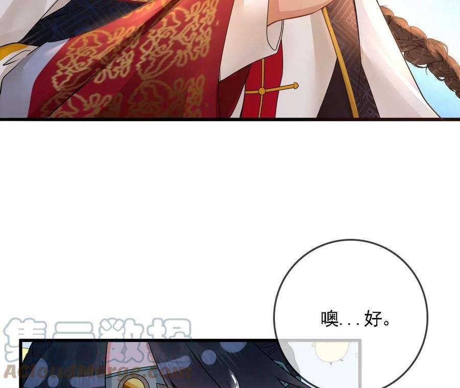 太子，你好甜90话 带你去见他