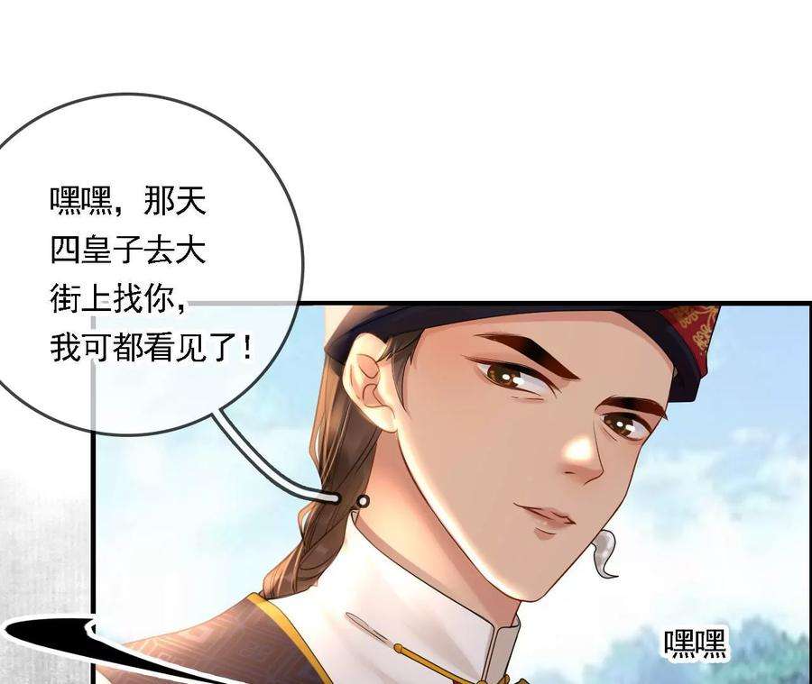 太子，你好甜90话 带你去见他