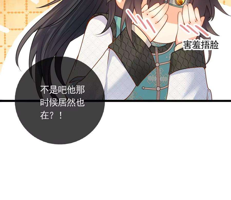 太子，你好甜90话 带你去见他