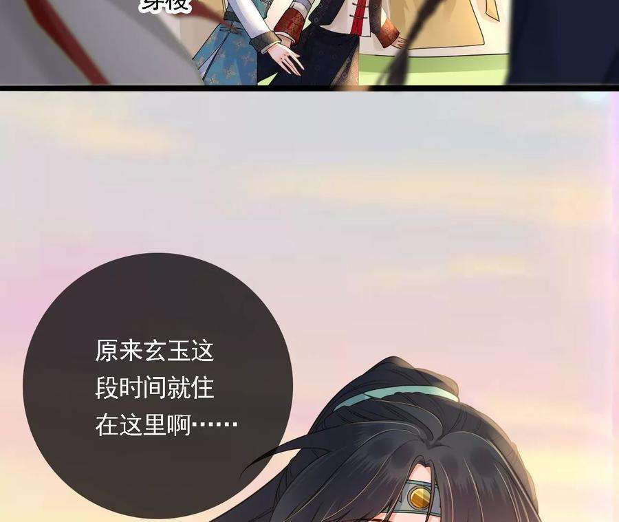 太子，你好甜90话 带你去见他