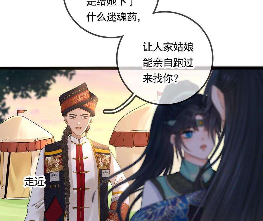 太子，你好甜90话 带你去见他