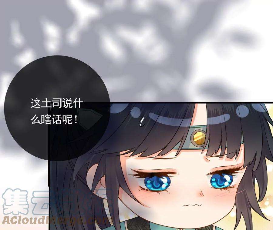 太子，你好甜90话 带你去见他