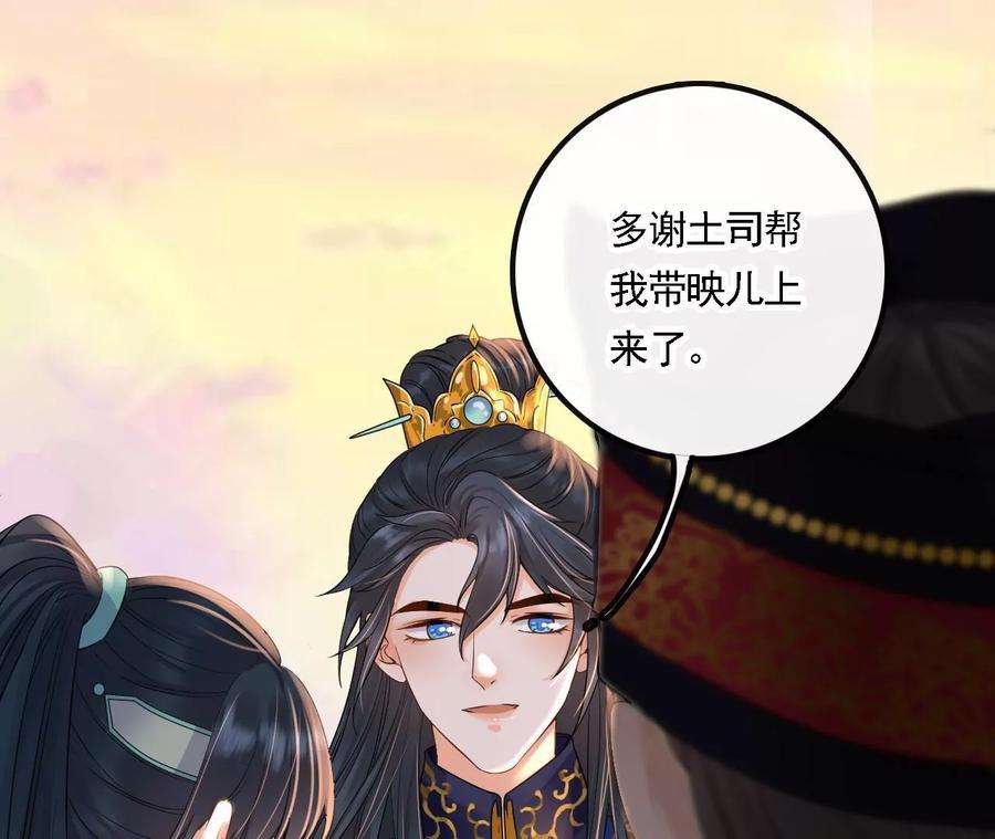 太子，你好甜90话 带你去见他