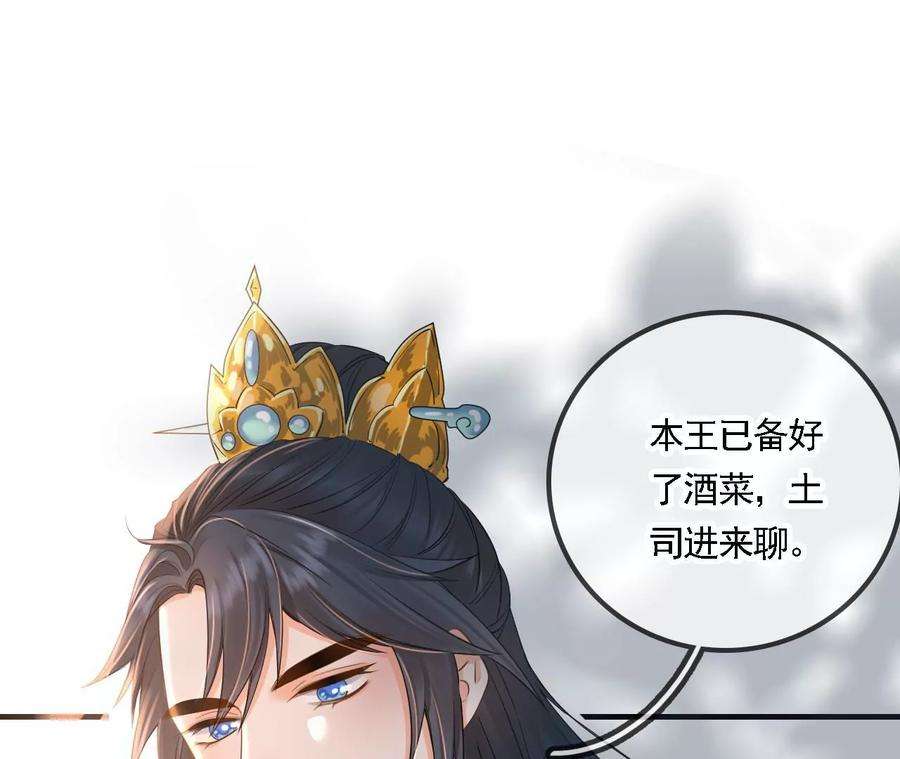 太子，你好甜90话 带你去见他