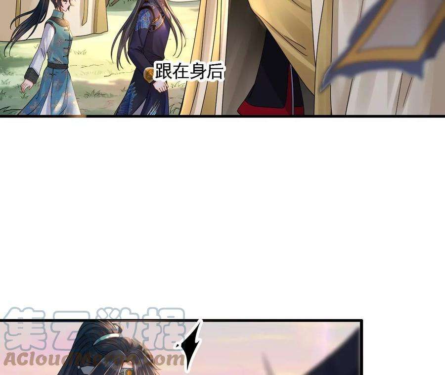 太子，你好甜90话 带你去见他