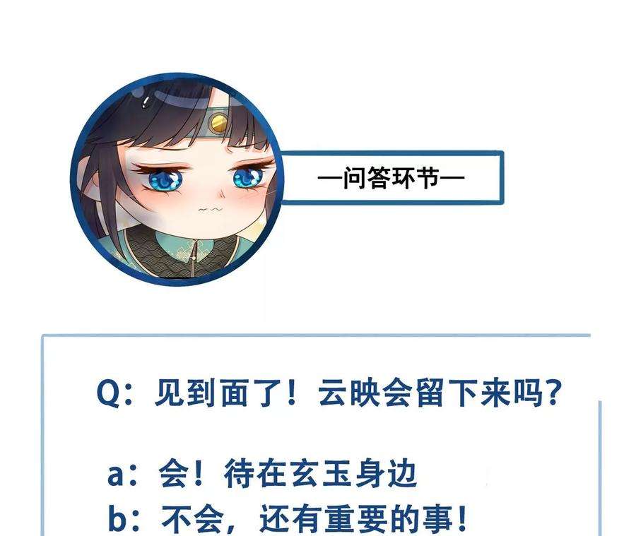 太子，你好甜90话 带你去见他