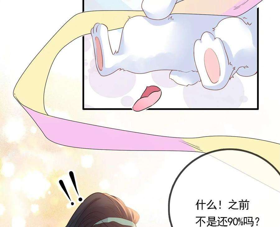 太子，你好甜91话 好感度95分