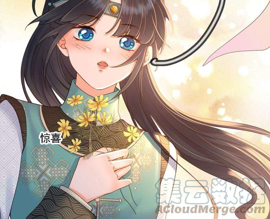 太子，你好甜91话 好感度95分