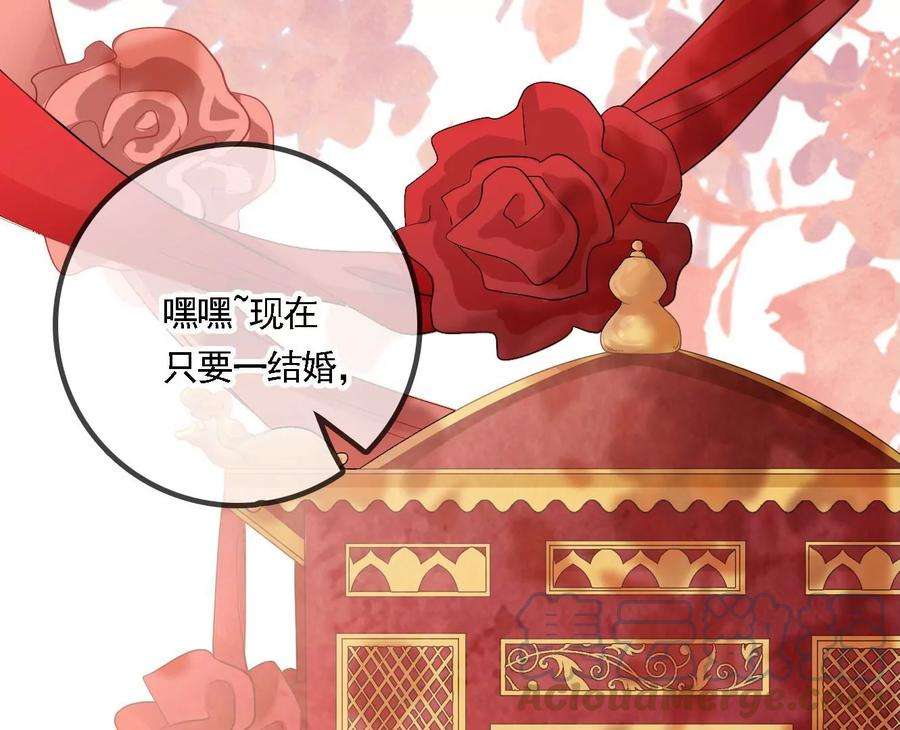 太子，你好甜91话 好感度95分