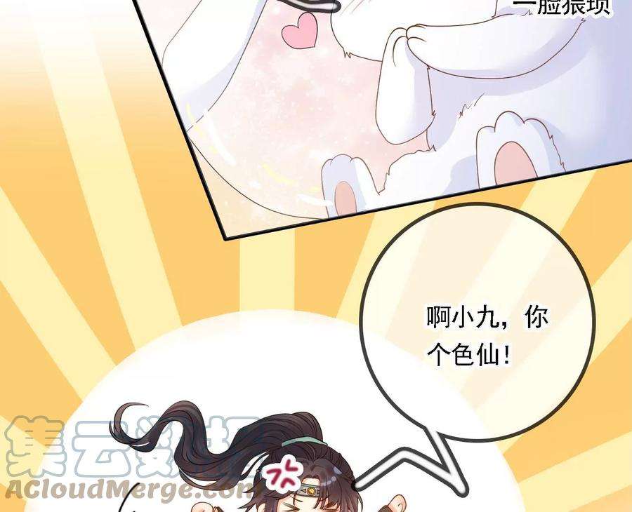 太子，你好甜91话 好感度95分