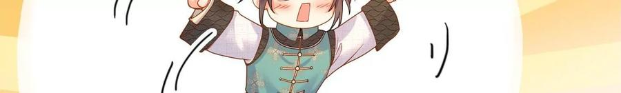 太子，你好甜91话 好感度95分