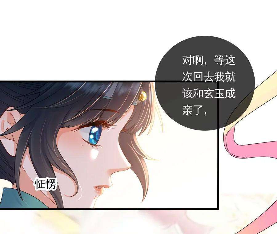 太子，你好甜91话 好感度95分