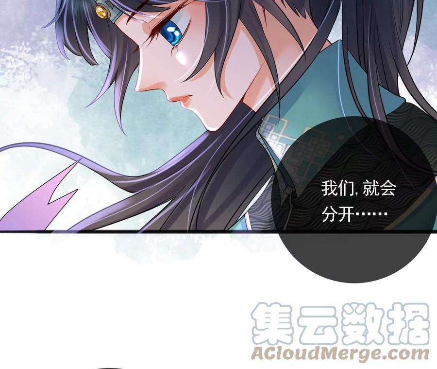 太子，你好甜91话 好感度95分